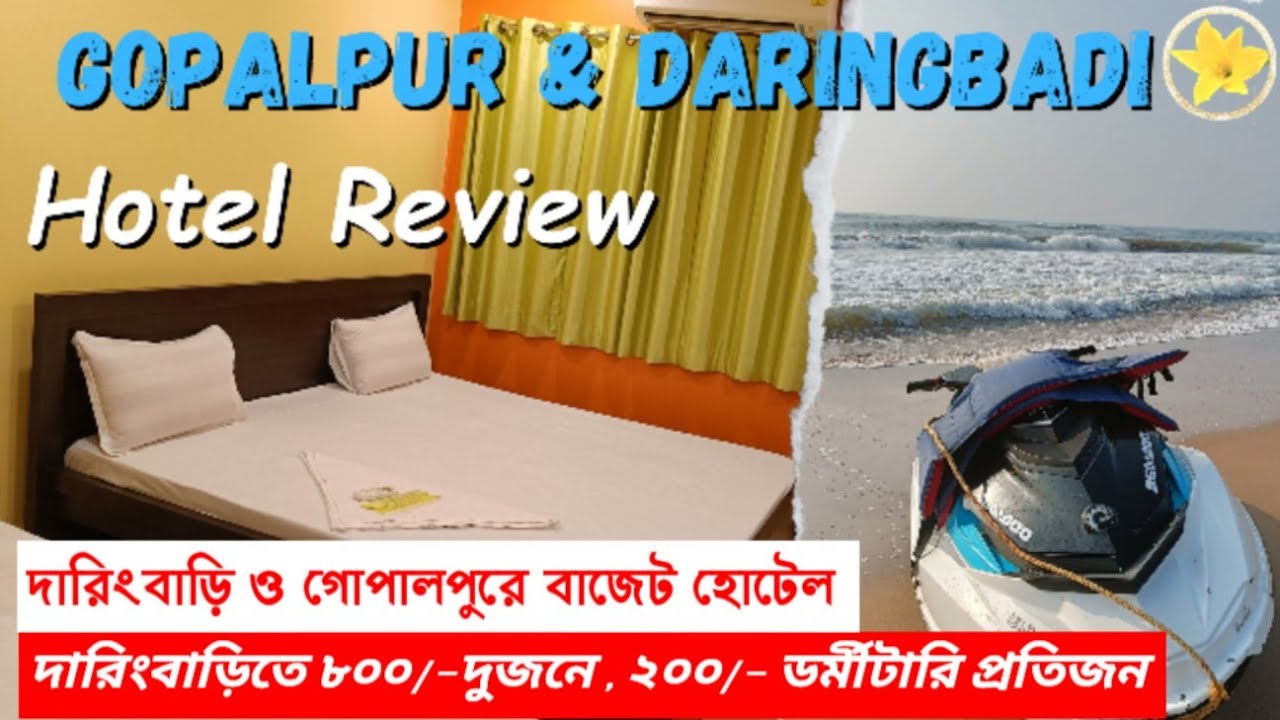 Daringbadi & Gopalpur Hotel Booking করুন রিভিউ দেখে/ Budget Hotel Daringbadi & Gopalpur #daringbadi