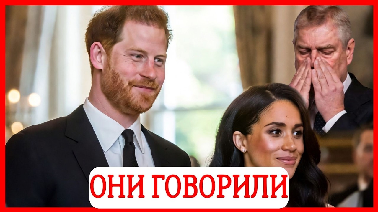 ПРИНЦ ГАРРИ ТОРЖЕСТВУЕТ: Сассекские нарушили молчание об аресте Эндрю? 