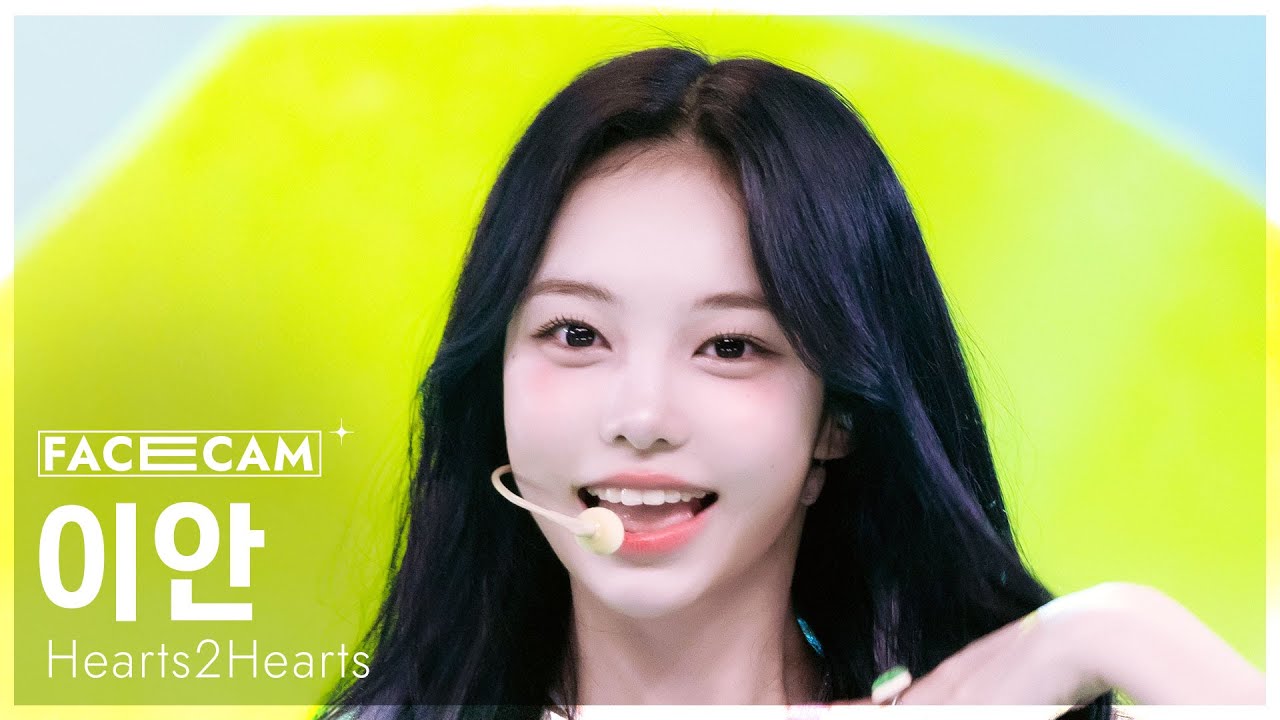 [페이스캠4K] 하츠투하츠 이안 'STYLE' (Hearts2Hearts IAN FaceCam) @SBS Inkigayo 250622