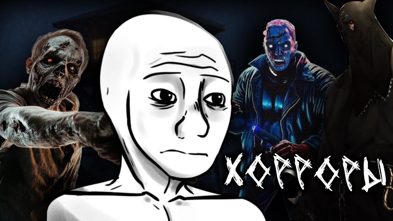 ЖУТКИЕ ХОРРОР ИГРЫ (Night at the gates of hell, Fears to fathom, Laser Tag Massacre)