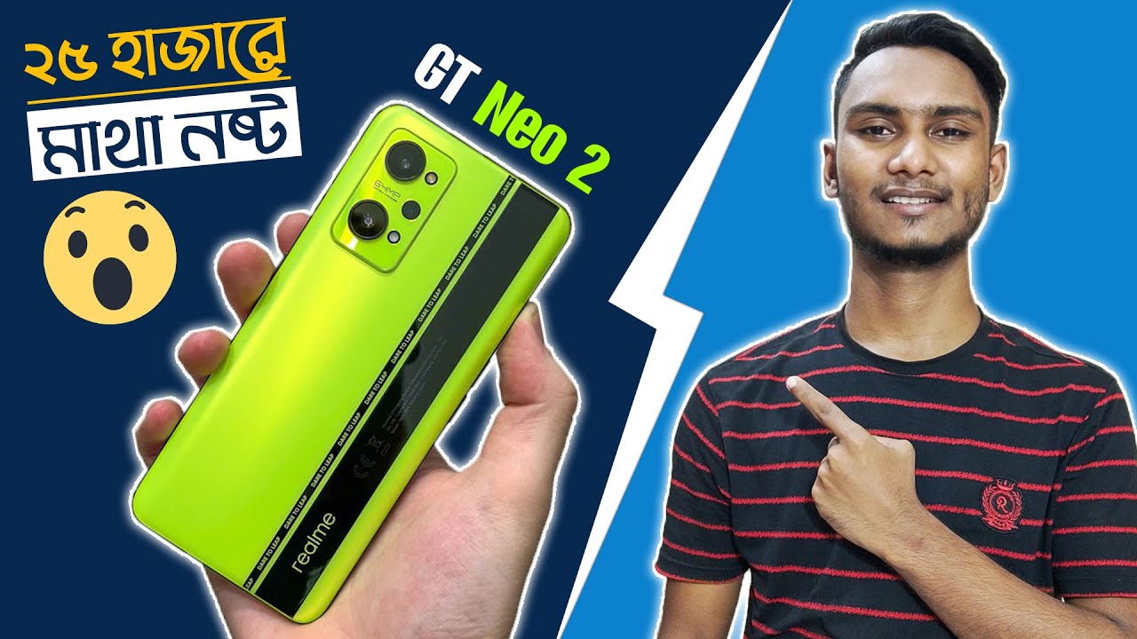 ২৫ হাজারে মাথা নষ্ট করা 5G ফোন Realme GT Neo 2 | Realme GT Neo 2 Price & Launch Date in Bangladesh