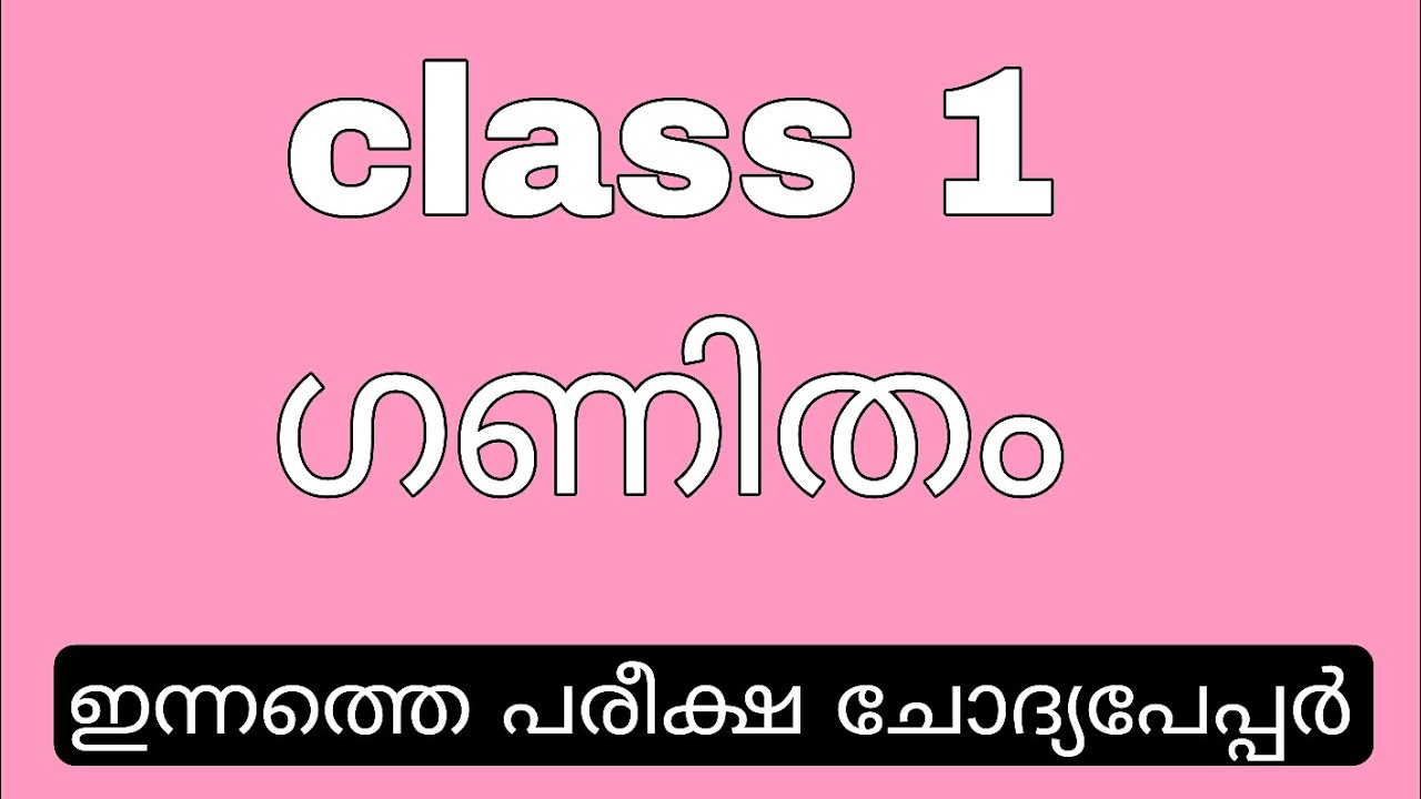Class 1 today maths second term exam question paper/std 1 ganitham today exam english medium 
