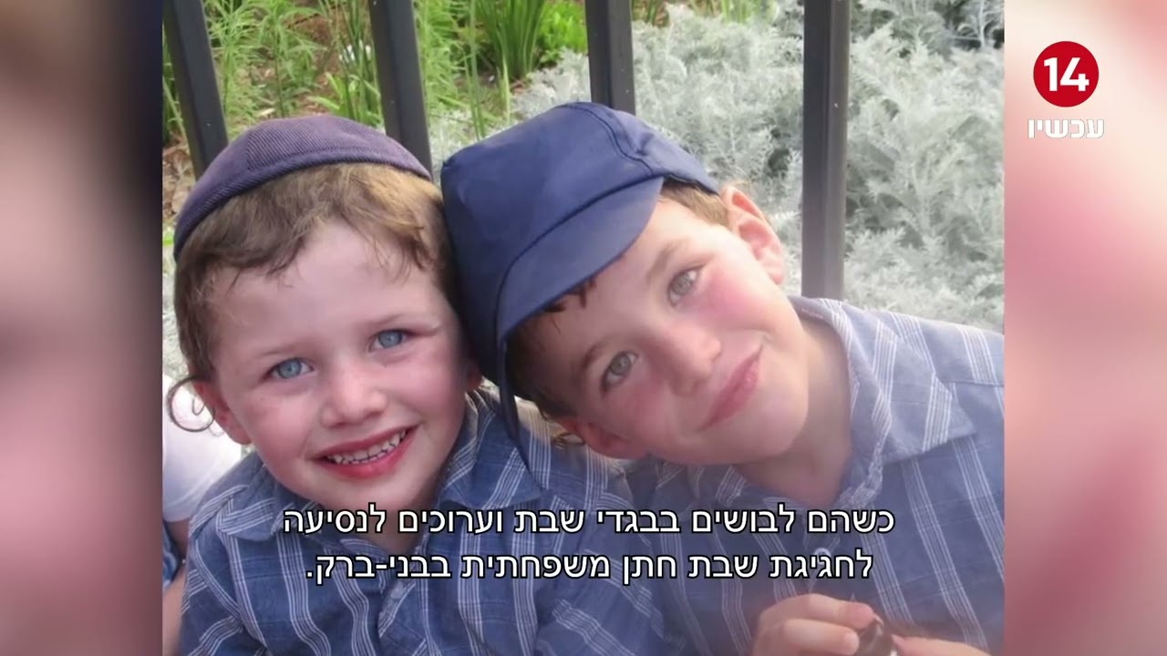 פיגוע הדריסה הרצחני בירושלים: הובאו למנוחות האחים יעקב ואשר פלאי ואלתר שלמה לדרמן הי