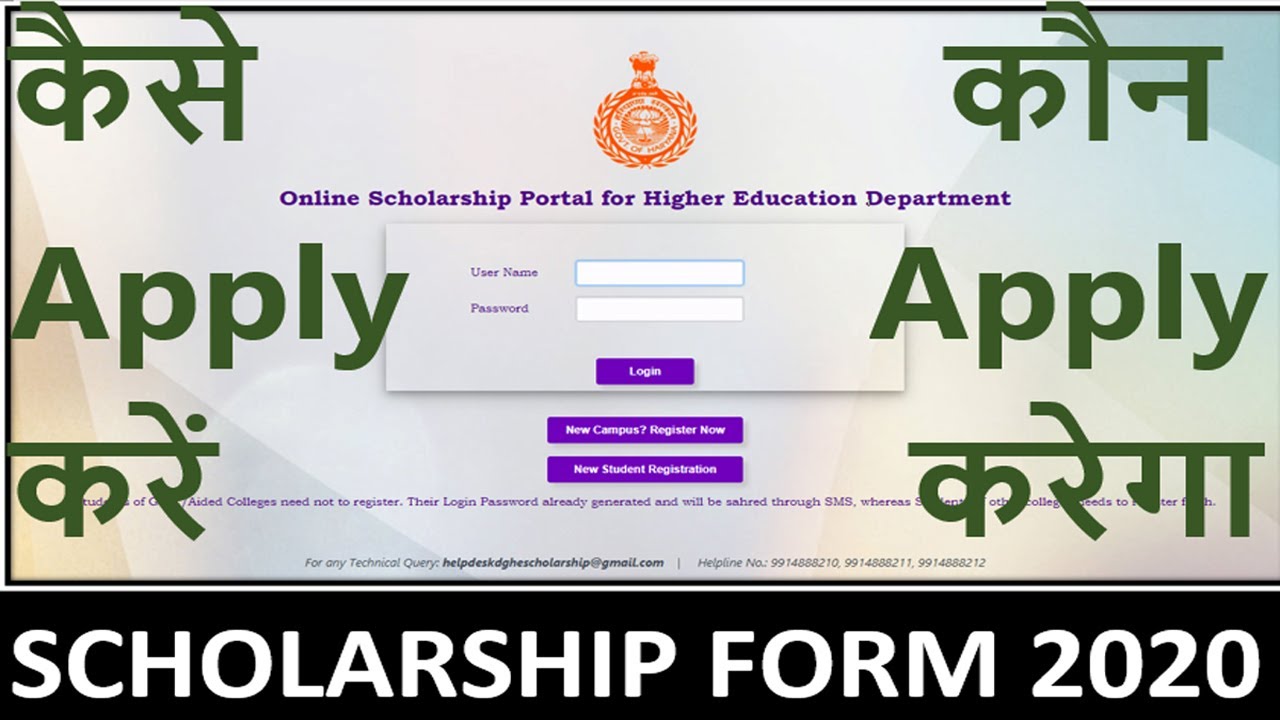 Post Matric Scholarship | How to Apply Online| Latest Scholarship Form 2020 Apply Online | Speed Job