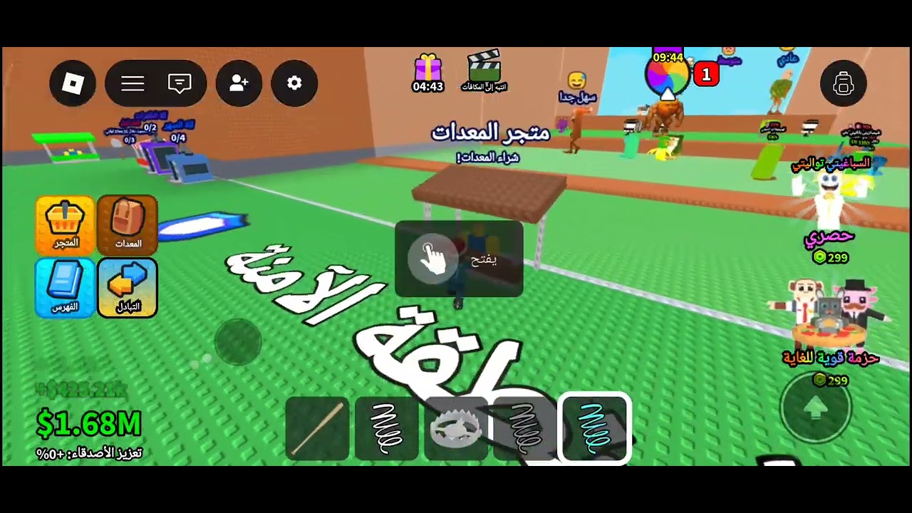 ماب اقفز وخذ برين رود الجزء الاول