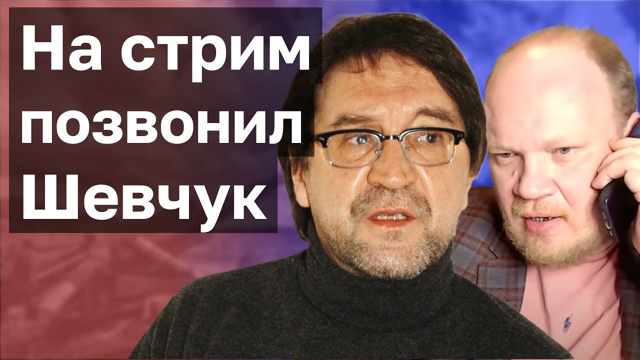 ЮРИЙ ШЕВЧУК О ВОЙНЕ И О ЛЮБВИ