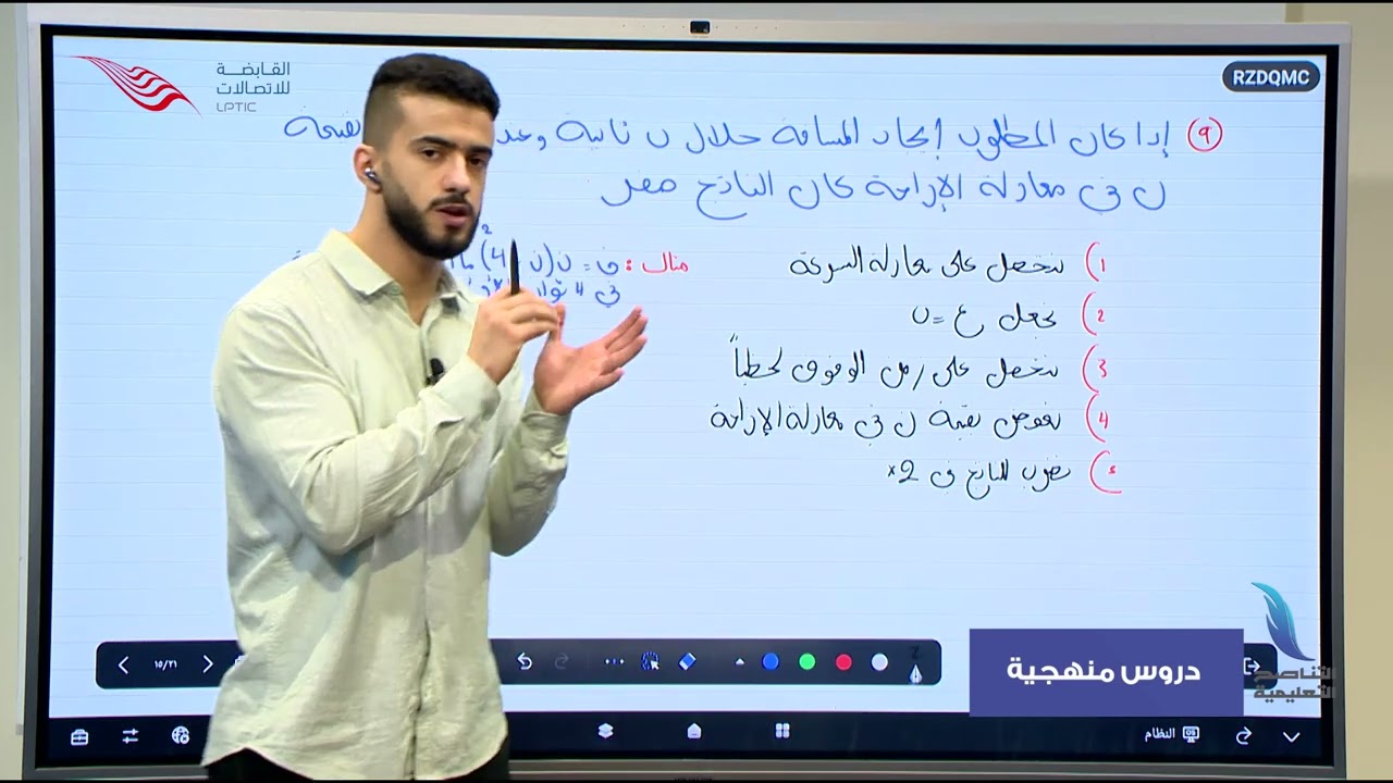 الرياضيات | الصف الثالث الثانوي - علمي | الباب 4: أمثلة على السرعة والعجلة + مقدمة على التكامل