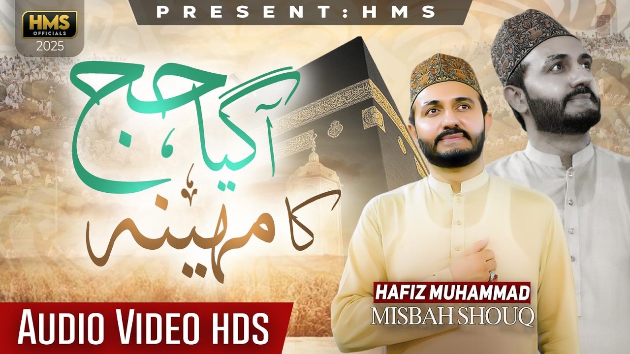 Aa Gya Hajj Ka Mahina | Beautiful Hajj Kalam | Hafiz Misbah Shouq | Official Video