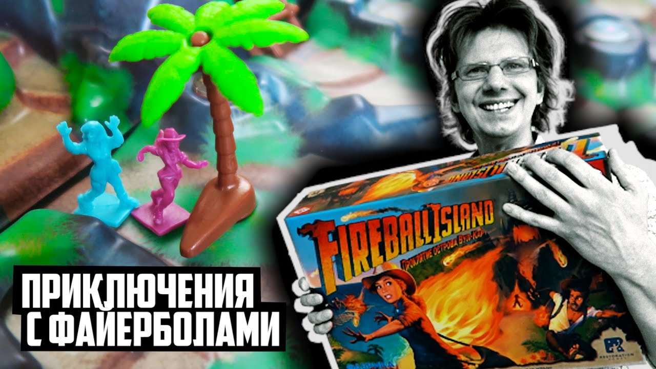 Fireball Island: остров Вул-Кар 🌋 Сфоткай остров с трех сторон и принеси фотки пилоту Вертолета! 🚁
