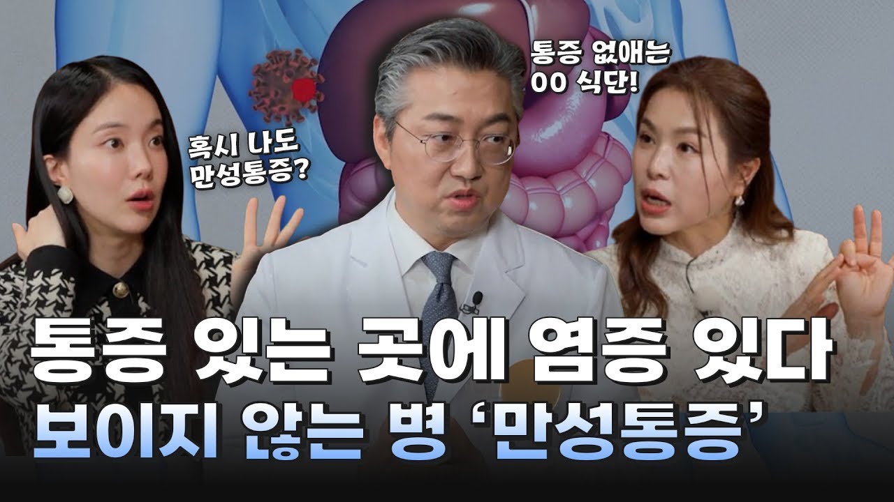 통증과 염증 뿌리 뽑을 수 있는 '항염 식단'