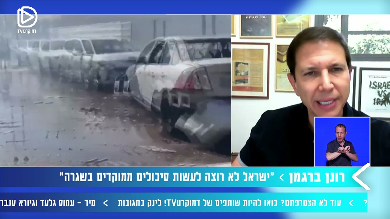למה ישראל לא מצליחה להגיע למוחמד דף? רונן ברגמן כתב הניו-יורק טיימס מדווח