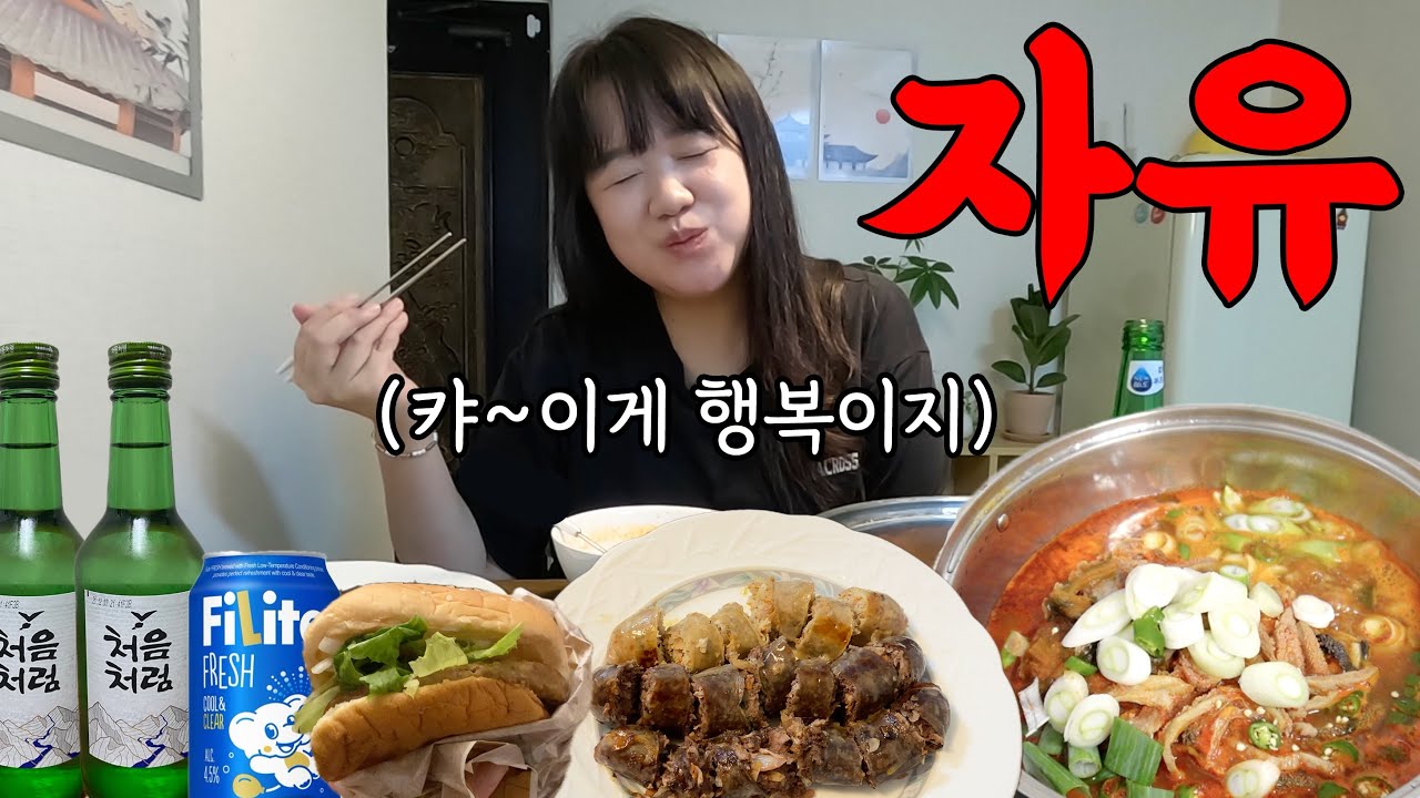 퇴근 후 부모님 몰래 방 잡고 혼술 하는 38세 여자