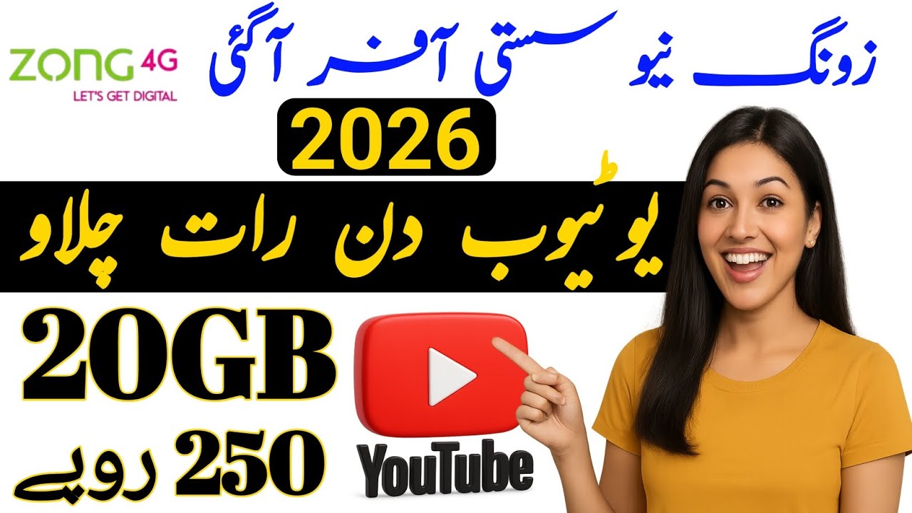 Zong youtube package monthly|Zong youtube package weekly|Zong internet package