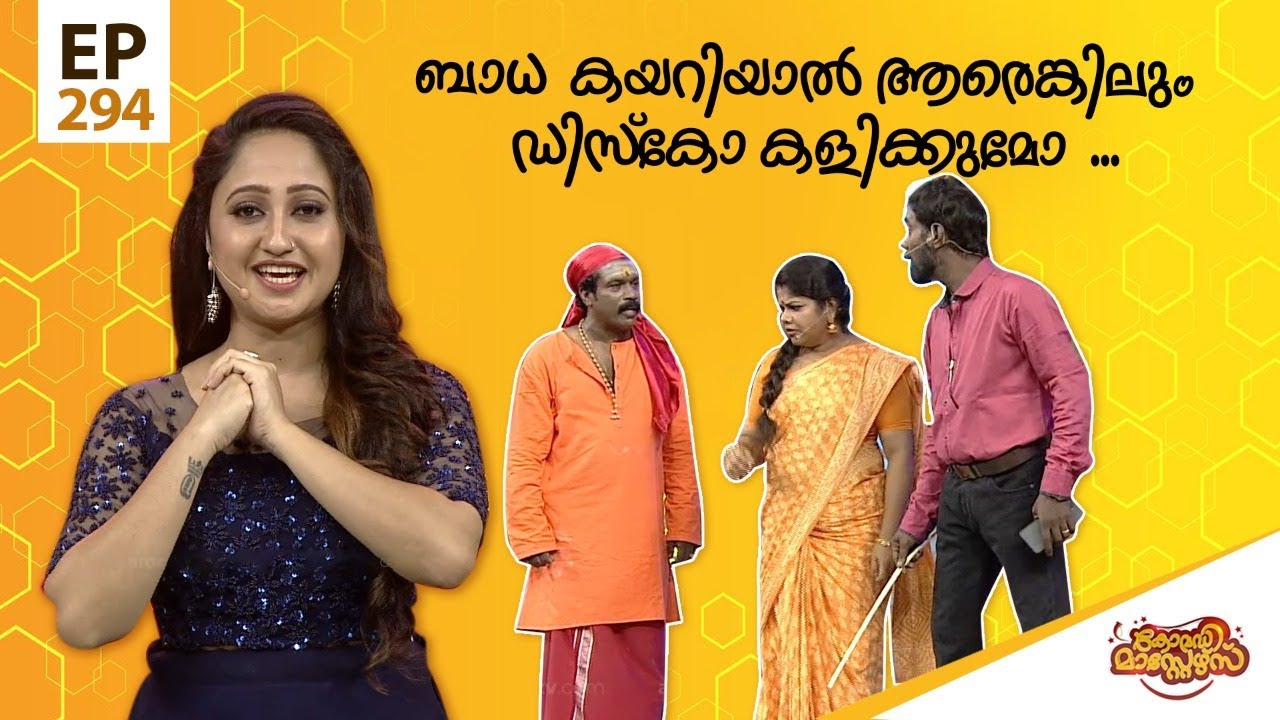 Comedy Masters | Episode -294 | കോമഡി മാസ്റ്റേഴ്സ് |  Amrita TV