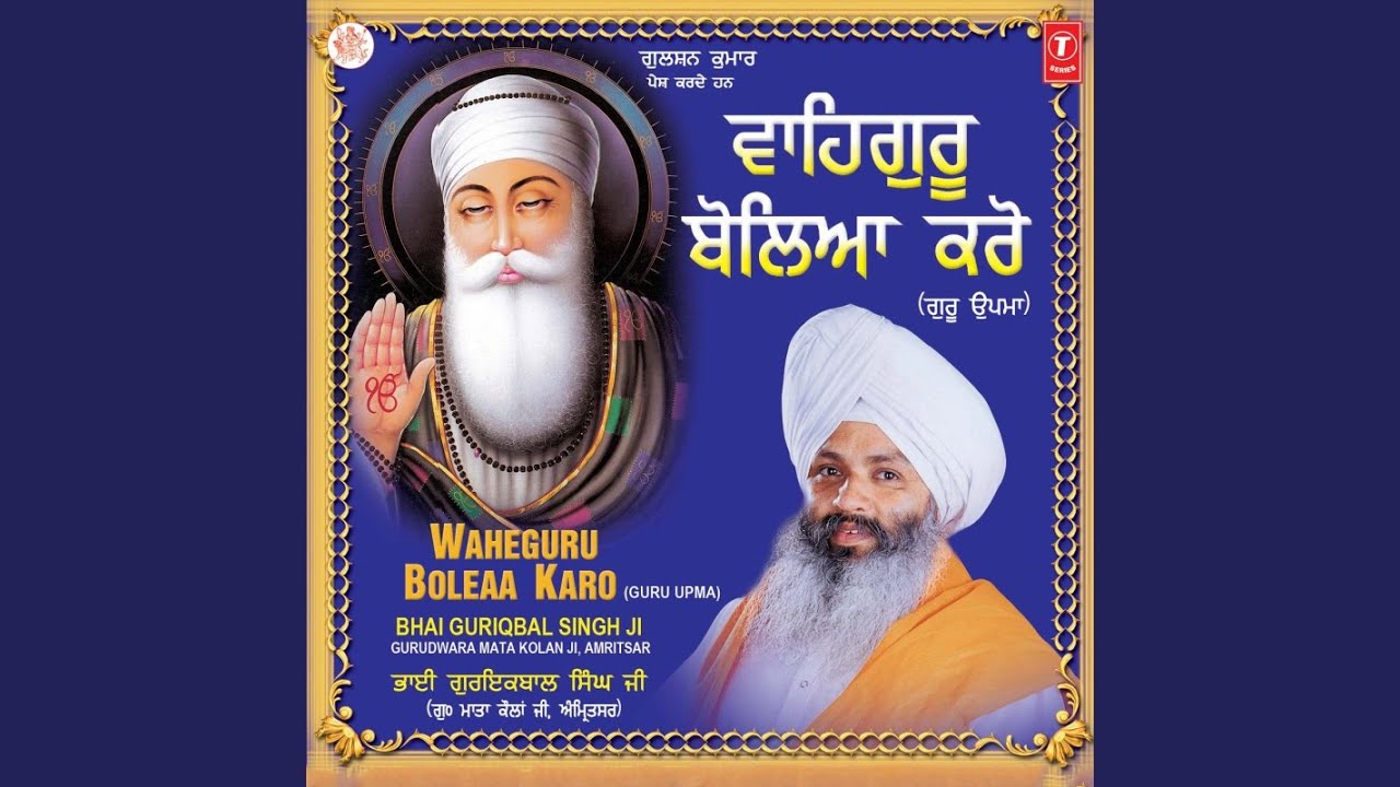 Wahaguru Boliya Karo - 1