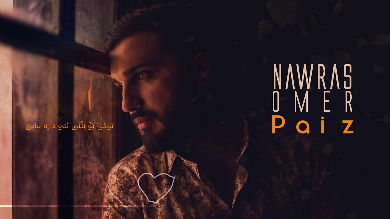 Nawras _ paiz (adnan karim cover)