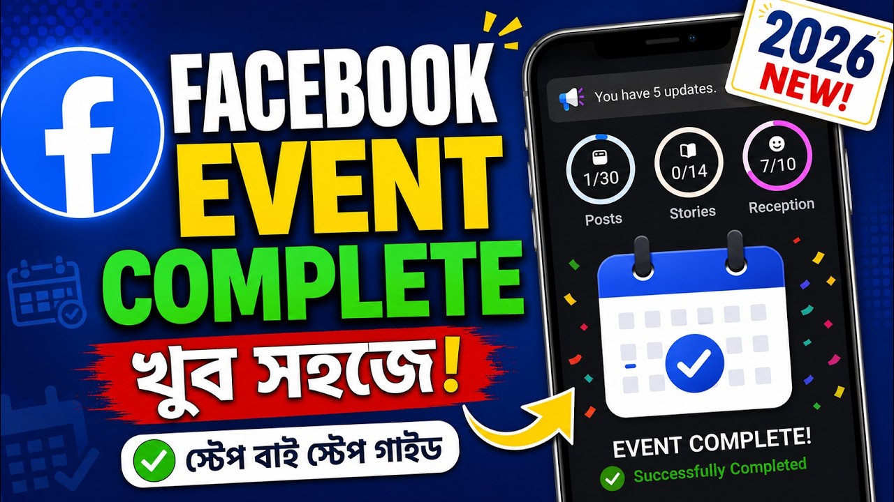 Facebook Event Complete Khub Sohoje | Step By Step Guide 2026 | Facebook Event Tutorial Bangla