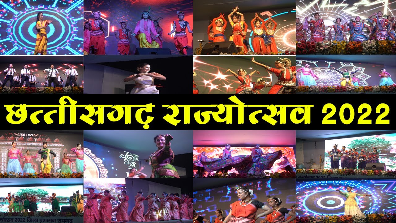 छत्तीसगढ़ राज्योत्सव 2022 Chhattisgarh Rajyotsav 2022  छत्तीसगढ़ राज्योत्सव रायगढ़ 2022 CG RIDER HARSH