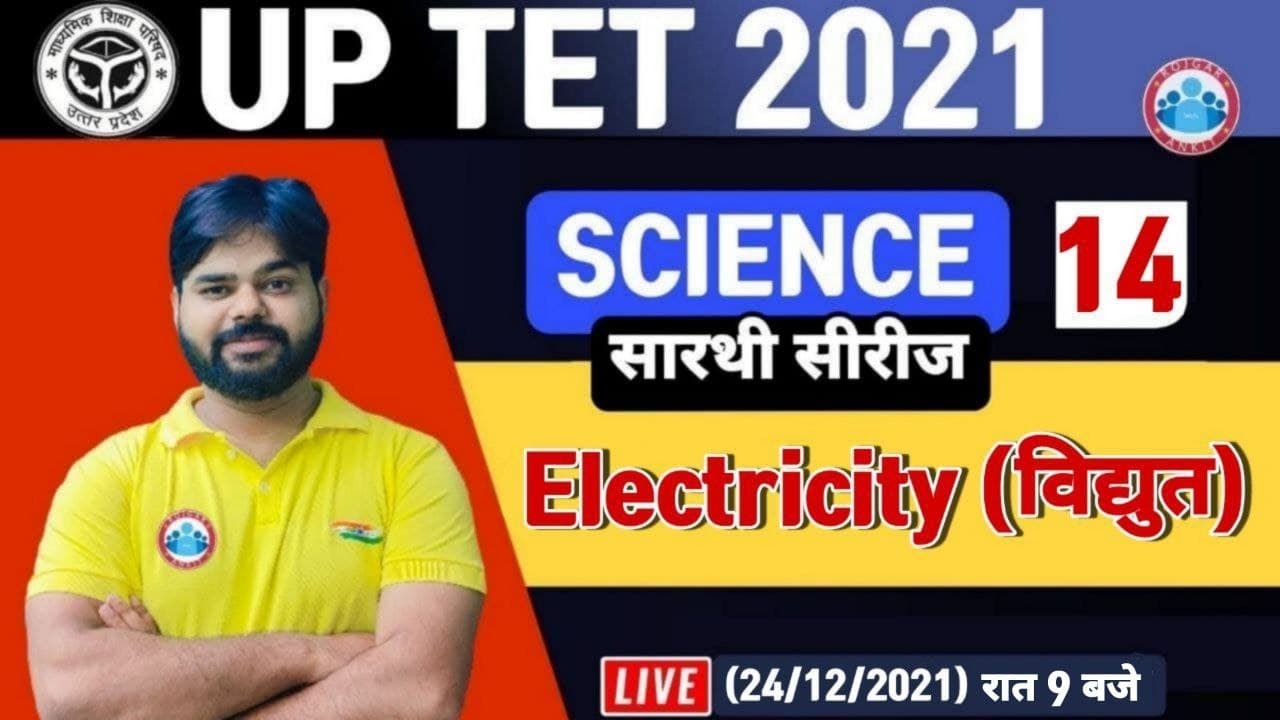UPTET Science | UPTET Science Classes | UPTET Level 2 Science, Electricity (विद्युत) | UPTET Physics