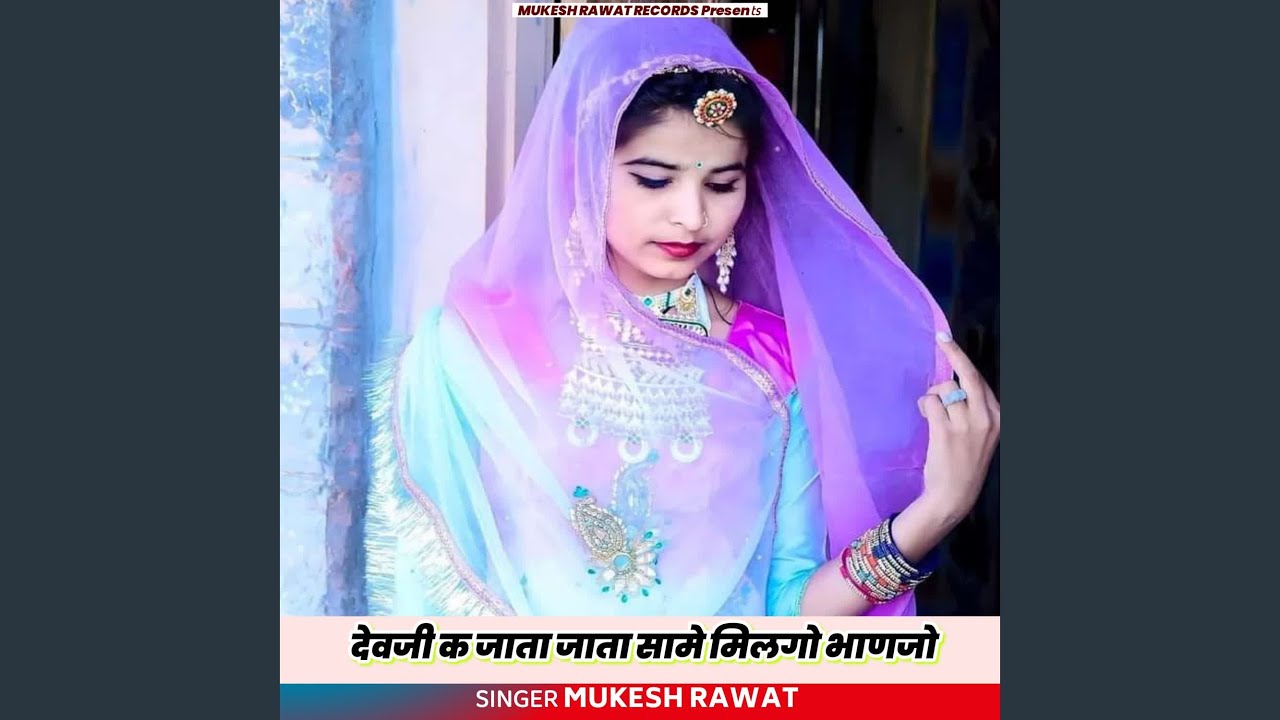 Devji K Jata Jata Saame Milgo Bhanjo