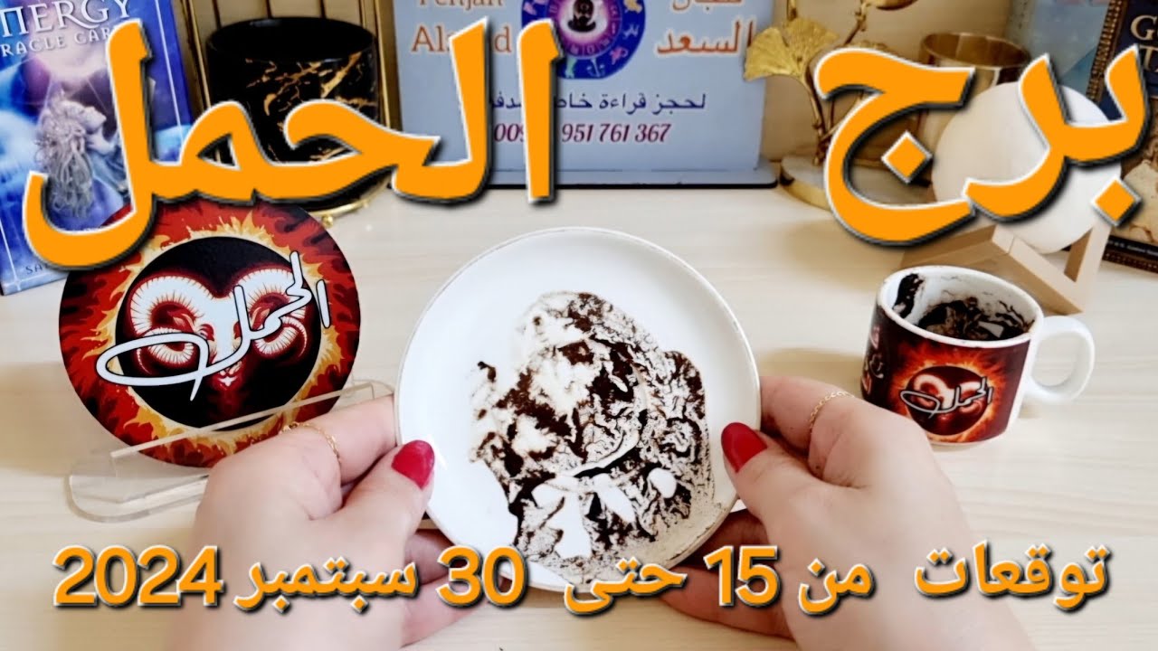 برج الحمل ♈️ أهم التوقعات وبشرى سارة جدا تفرح قلبك ❤️عرض زواج ومبادرة مهمة 👍🏻 حقوق مالية وإعفاء 💰
