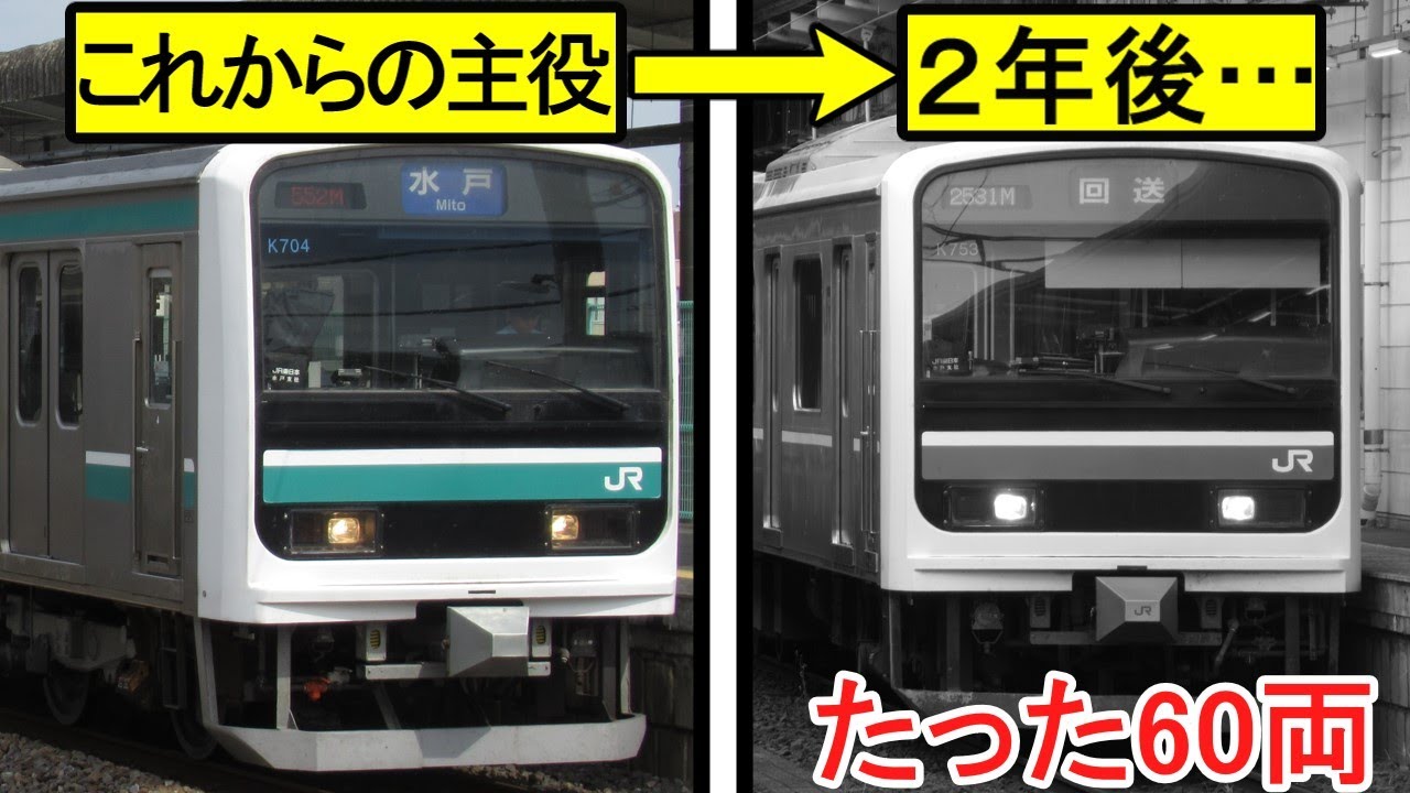 【名/迷列車で行こう】＃20 通勤輸送に特化しすぎた交直流電車 E501系の軌跡