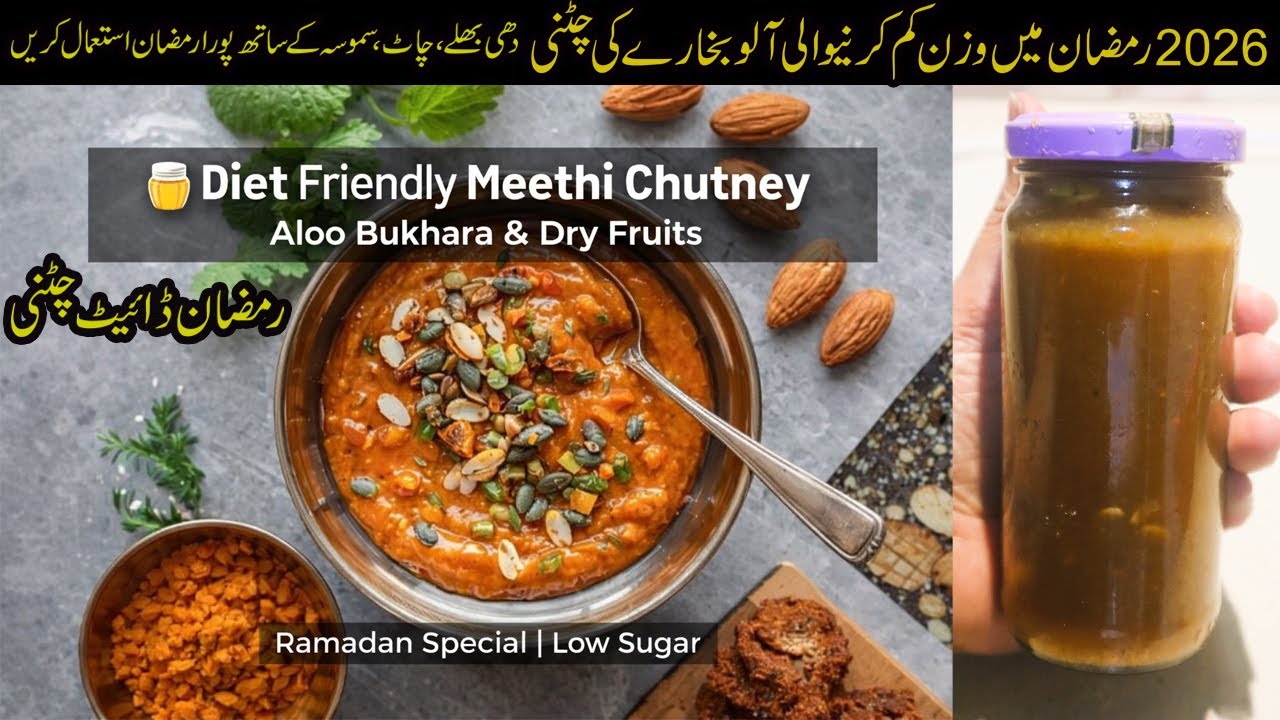 Sugar-Free Alu Bukhara Meethi Chutney for Ramadan | Weight Loss Iftar Recipe