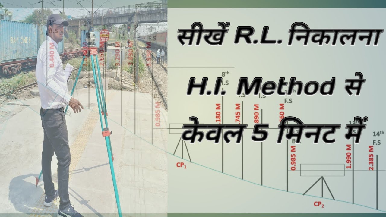 HI Method Se R.L Kaise Nikale | How To Calculate R.L Using Height Of Instrumental Method