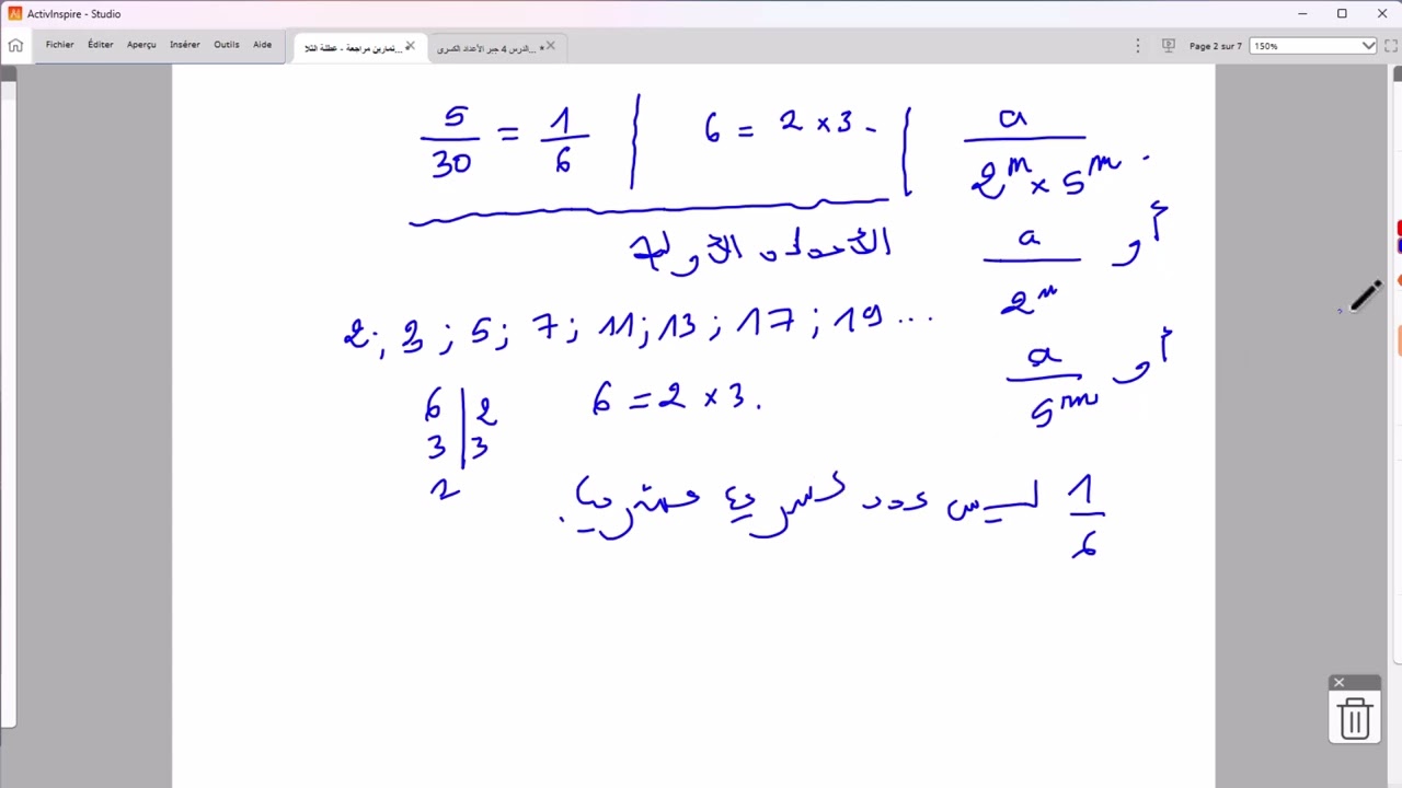 رياضيت سنة ثامنة تمارين مراجعة خلال عطلة ديسمبر (الحصة 01) - الأعداد الكسرية