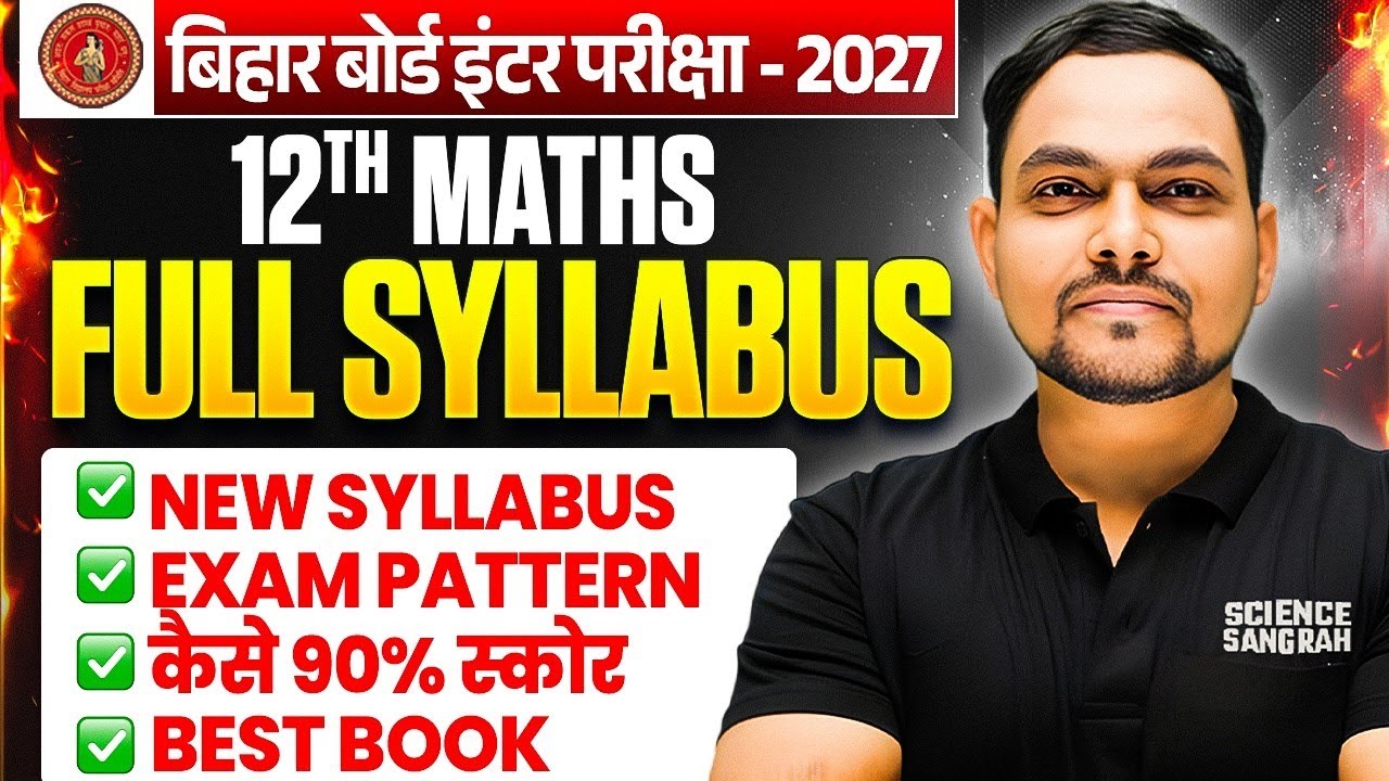 Class 12 Math Syllabus 2026-27 Bihar Board | Class 12th Math Exam Pattern | Bihar Board 2027