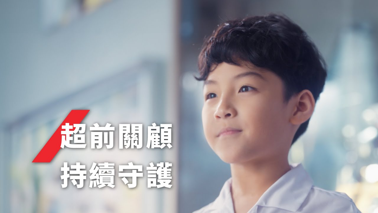 【超前關顧 持續守護】「愛唯守危疾保障」系列 – 愛寶保微電影 (完整版)
