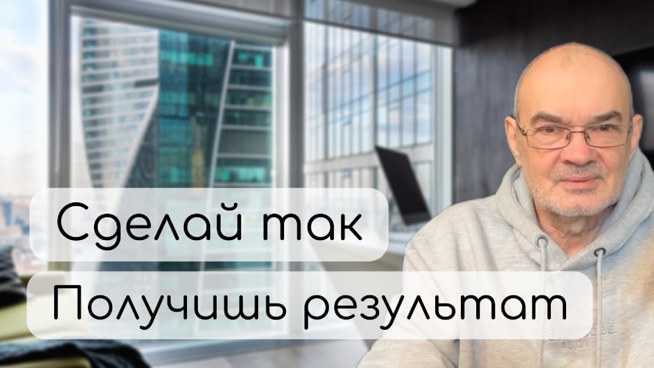 Вы уникальны и особенны, и вы нужны  - ДЕЛАЙ ЭТО и результат УДИВИТ ТЕБЯ