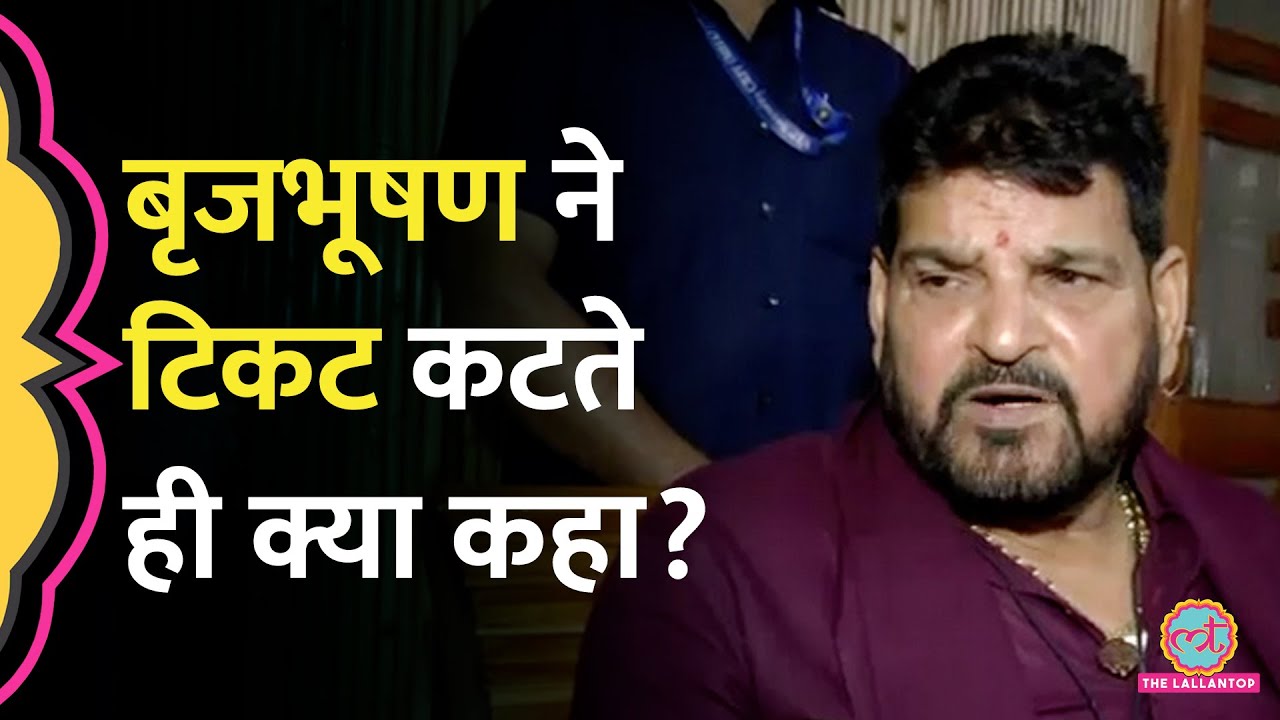 Brijbhushan Sharan Singh ने बेटे Karan Bhushan को टिकट मिलने पर पहली बार क्या कह दिया?
