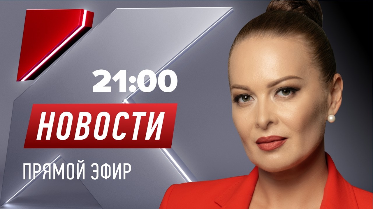 Новости Казахстана на КТК от 12.06.2026