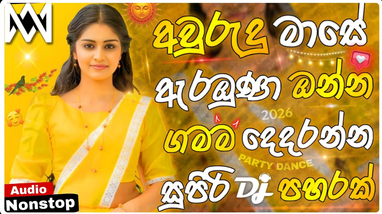 Trending Dj Nonstop Sinhala 2026 | Awurudu Party Dj Remix | Bass Boosted | Party Dance Dj Nonstop