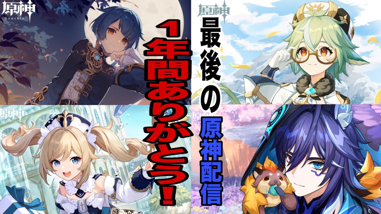 ［ソロプレイ/経験値本縛り］雑談配信中！原神未プレイの方もどうぞ～ 109日目