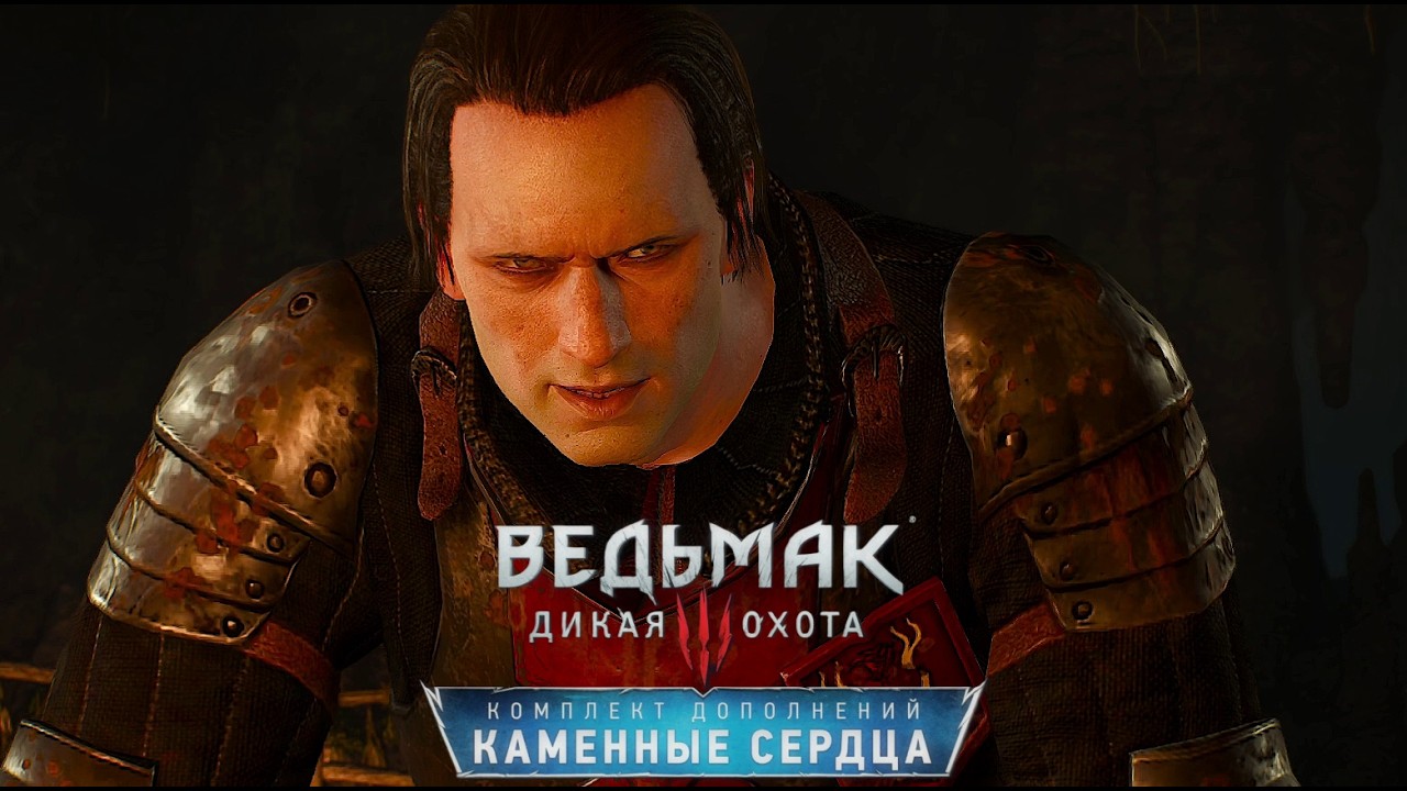Не на того напали:)►Ведьмак 3: Каменные сердца #10
