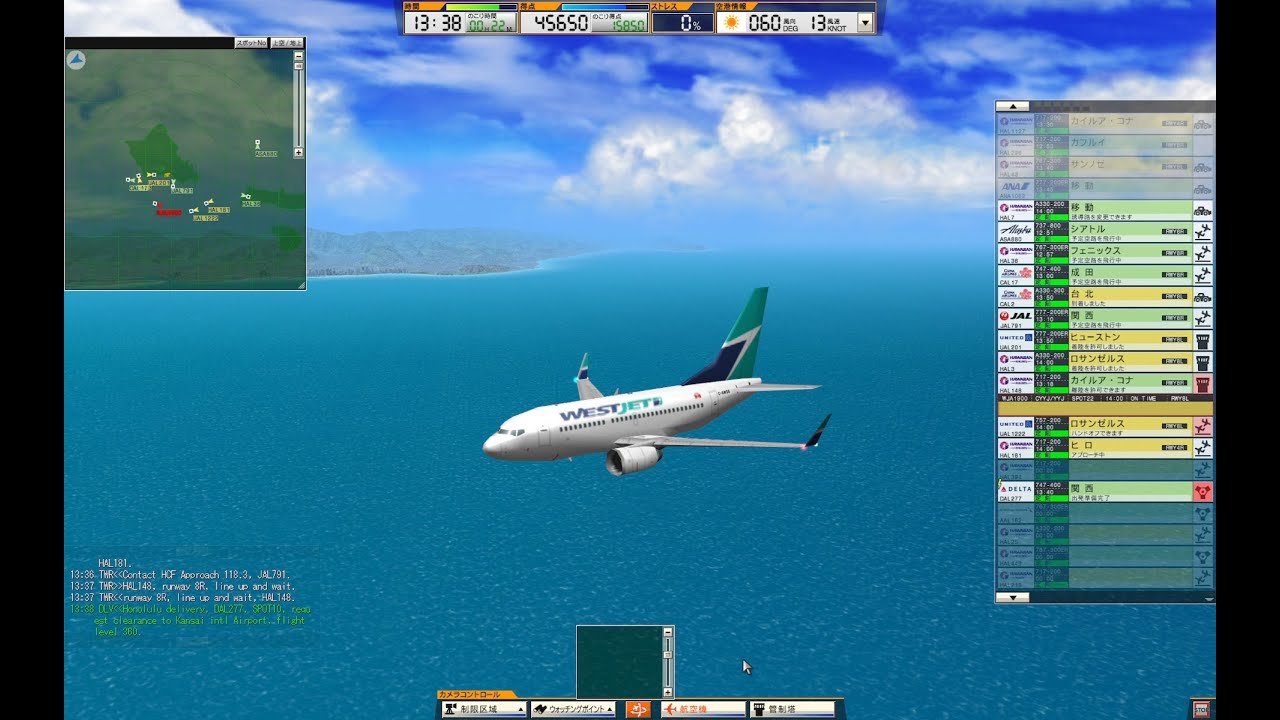 ATC3 PHNL 2014 Real Flight Schedule Stage 03