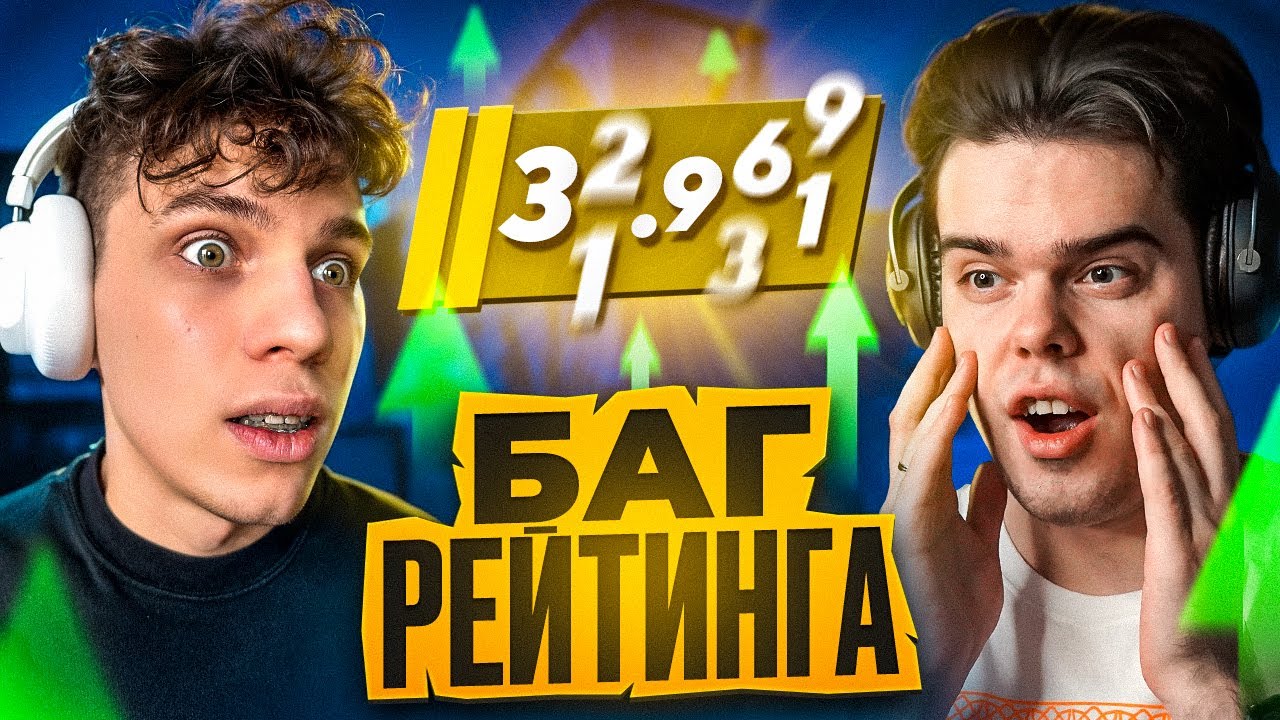 БАГ КОТОРЫЙ АПАЕТ РЕЙТИНГ В CS2 ft. Murzofix