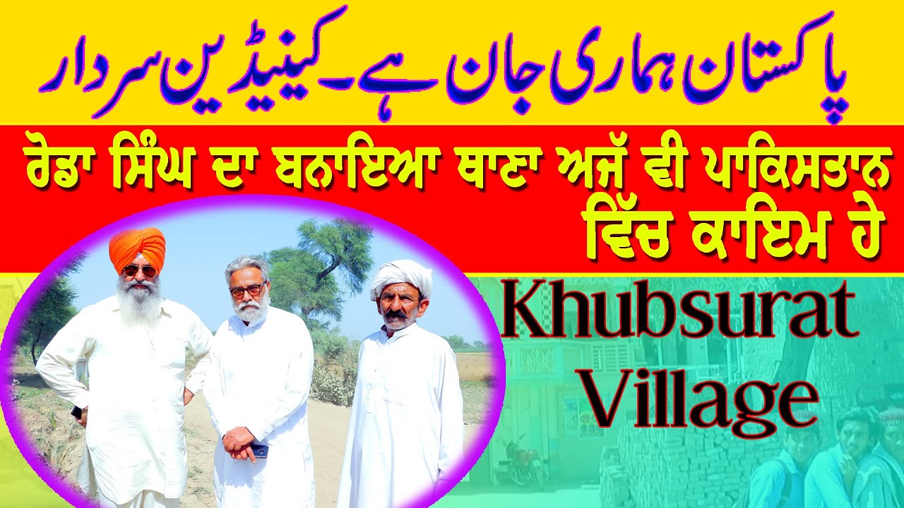 Bapu da Pind | Sardar ji In Pakistan | Native Village 269 EB Burewala Part 03 |  Bhupinder Singh