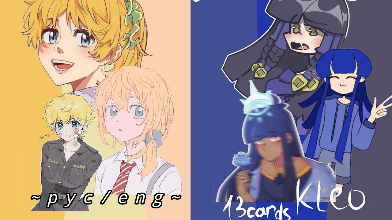 •bonten reaction to Fem.Takemichi as Cleo |My AU|•{TM/13cards}/rus/eng/