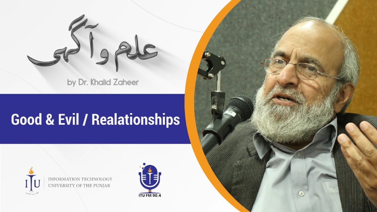 Ilm o Agahi | |Good and Evil Relationships | Dr.Khalid Zaheer | #itu #podcast #relationship