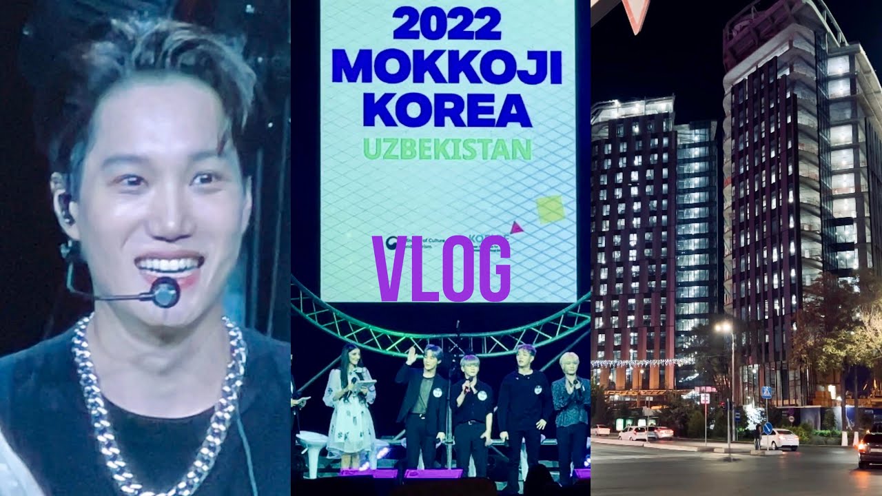 VLOG: 2 дня фестиваля Mokkoji Korea | Kai (EXO), Ailee | Ташкент, Узбекистан