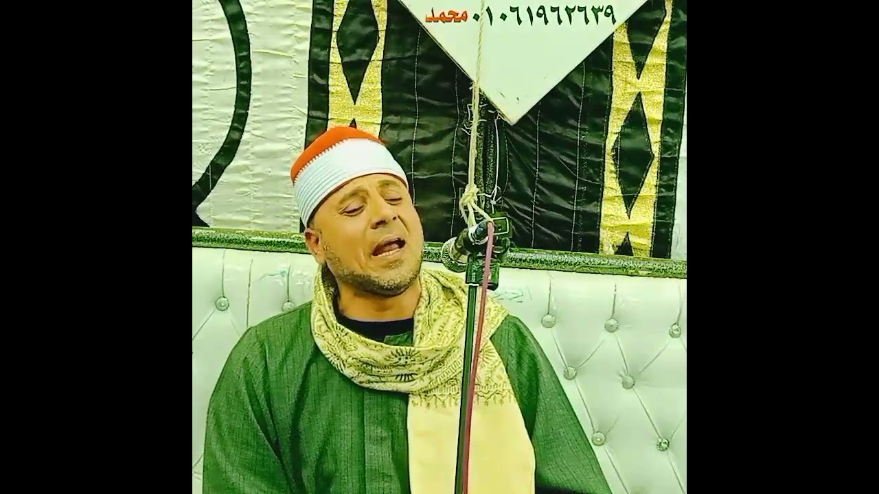 ربع الختام لفضيلة القارئ الشيخ محسن السيد عبدالقادر في ليلة تكريم الحاج سليم سعيد الجنايني بالغنيمية