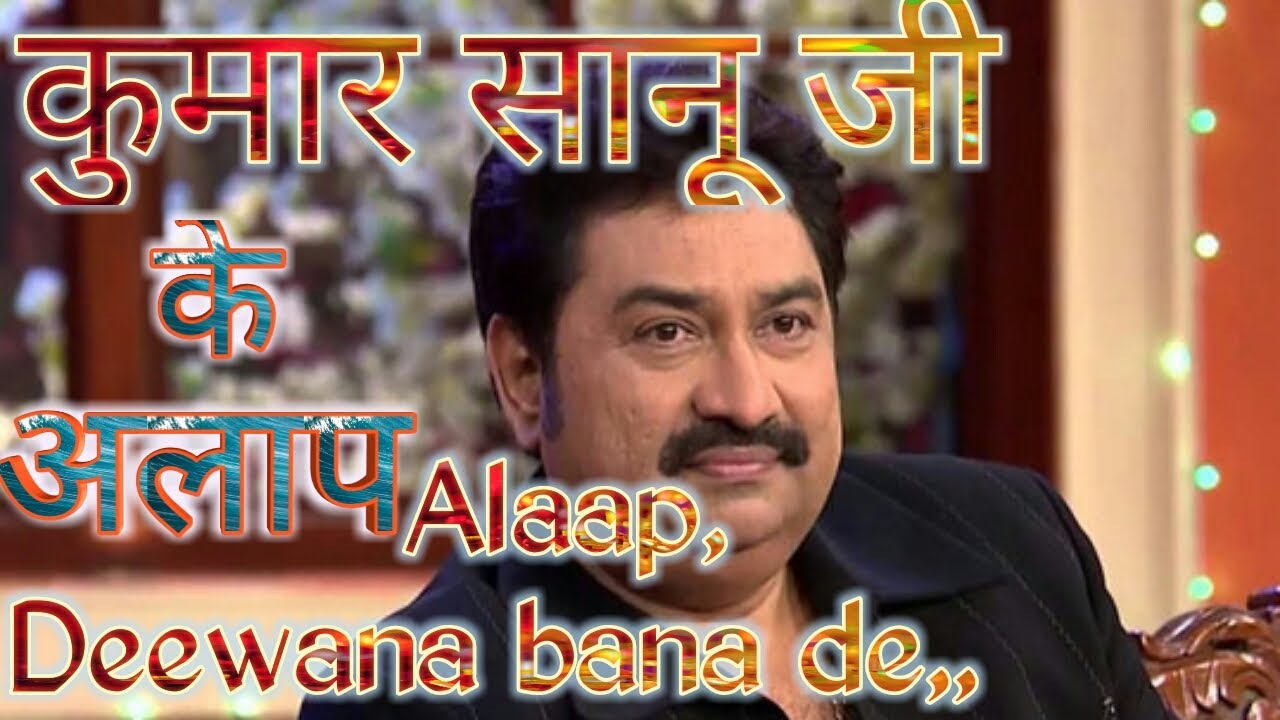 Kumar Sanu alap || alap songs ||