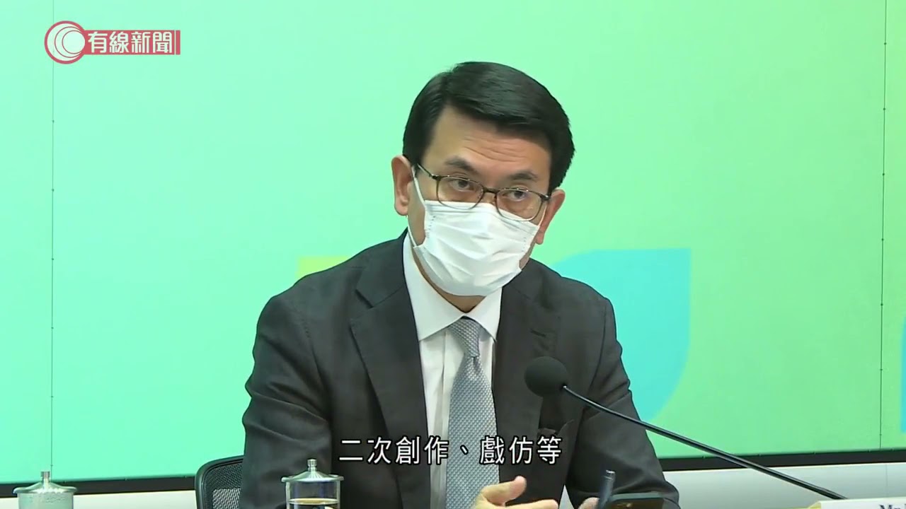 「網絡廿三條」下月公眾諮詢　邱騰華：二創戲仿料獲豁免、方案非鐵板一塊　否認商經局遭削權 - 20211007 - 港聞 - 有線新聞 CABLE News