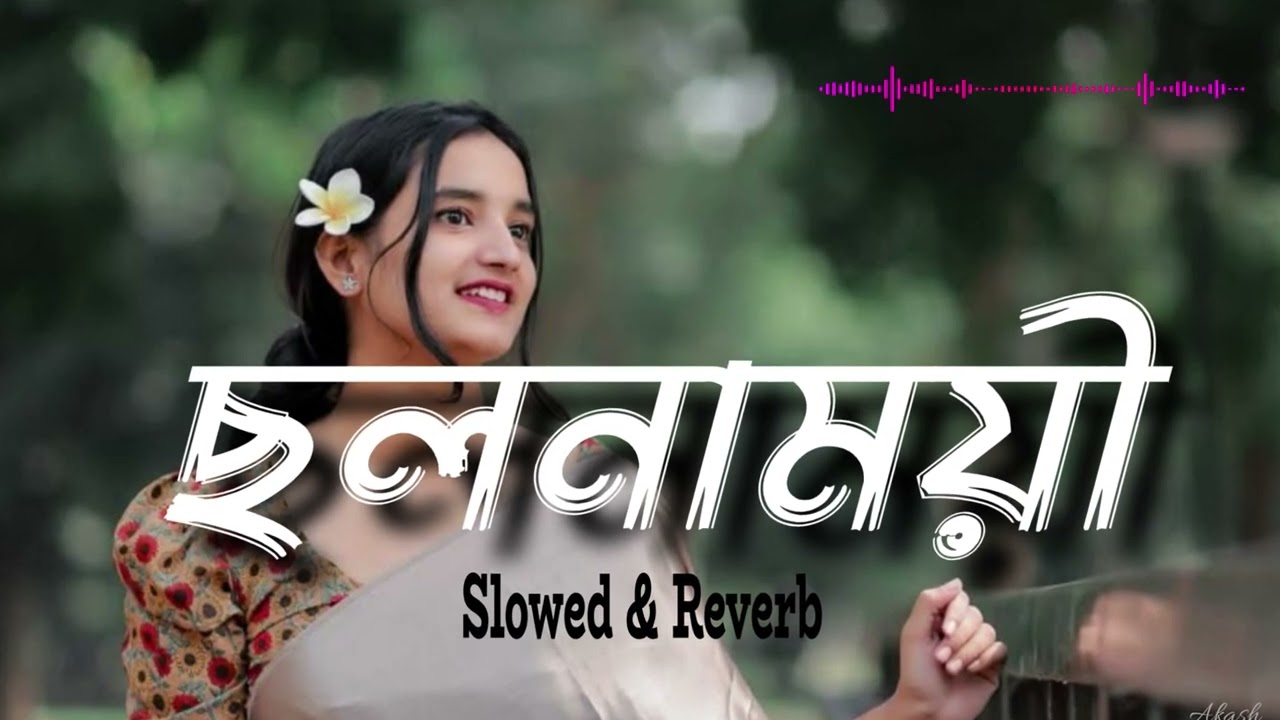 Cholonamoye | গল্প গুলো সব মিথ্যে ছিলো বুঝতে  | Samz Vai | Lofi  | Slow+Reverb | Bangla Song | Sky