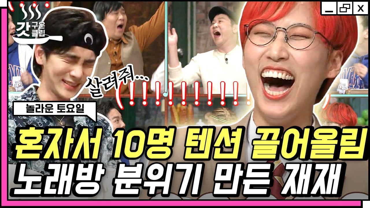 [#놀라운토요일] 
