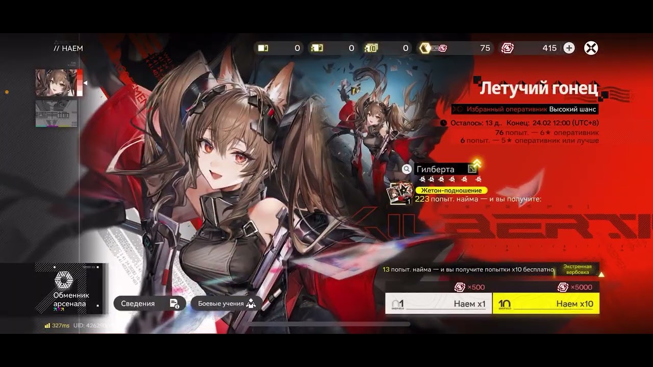 Показую яких персонажів я вибив в arknights endfield (1 часть)