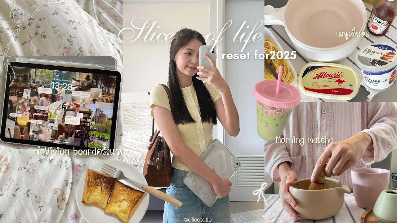 slice of lifeᯓ ᡣ𐭩ทำvision board2025🌟,grwm,เมนูเด็กหอ,matcha | alicetotle